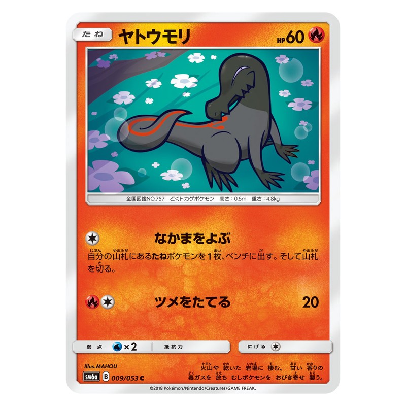 ヤトウモリ