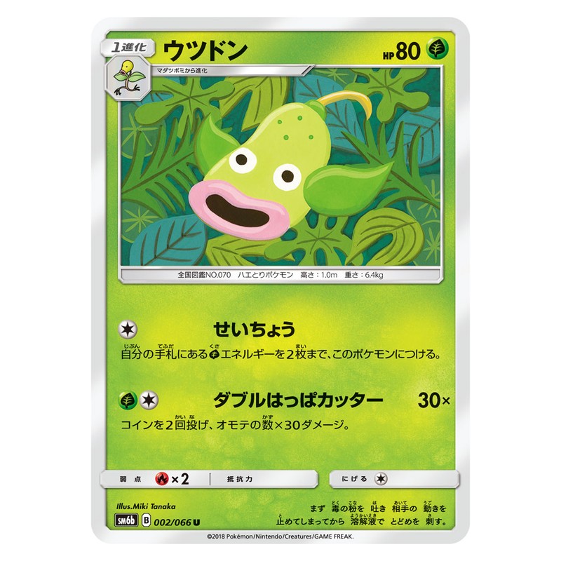 ウツドン