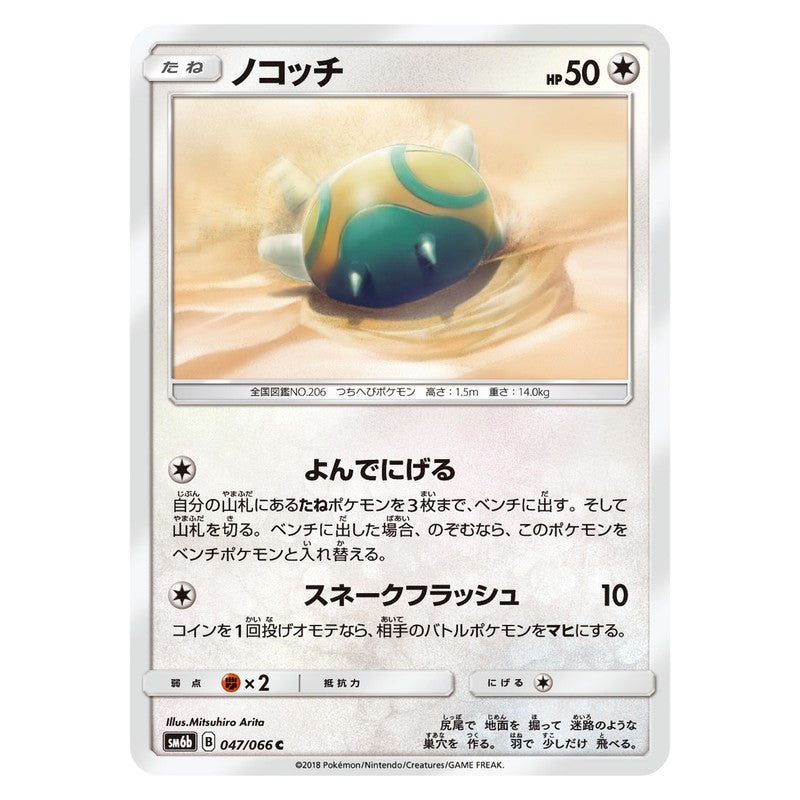 ノコッチ