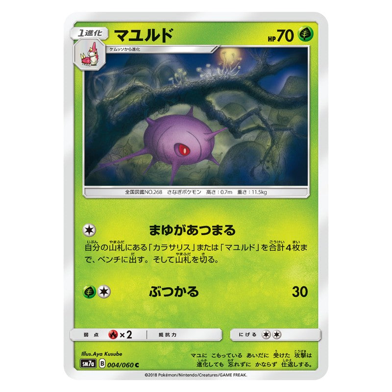 マユルド