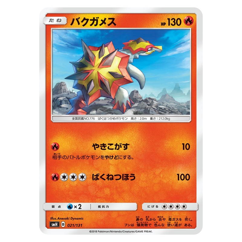 バクガメス