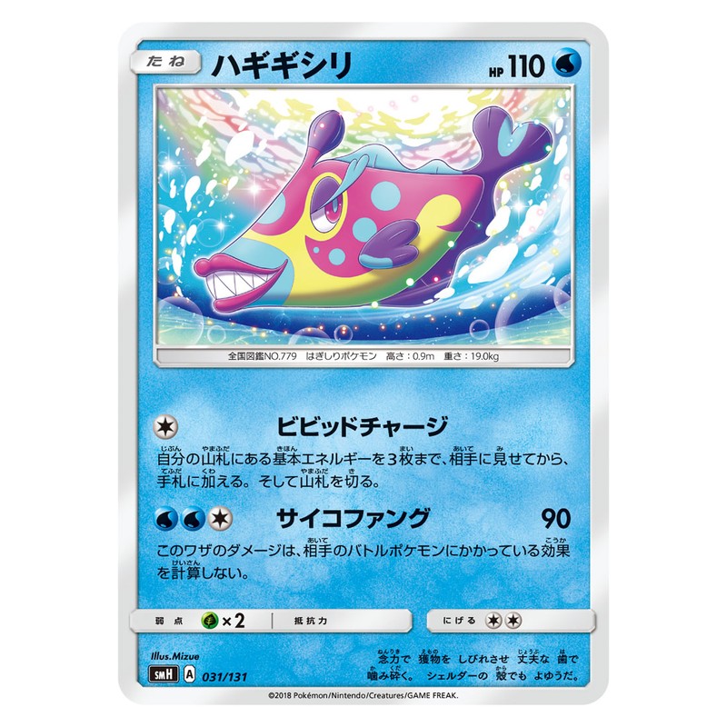 ハギギシリ