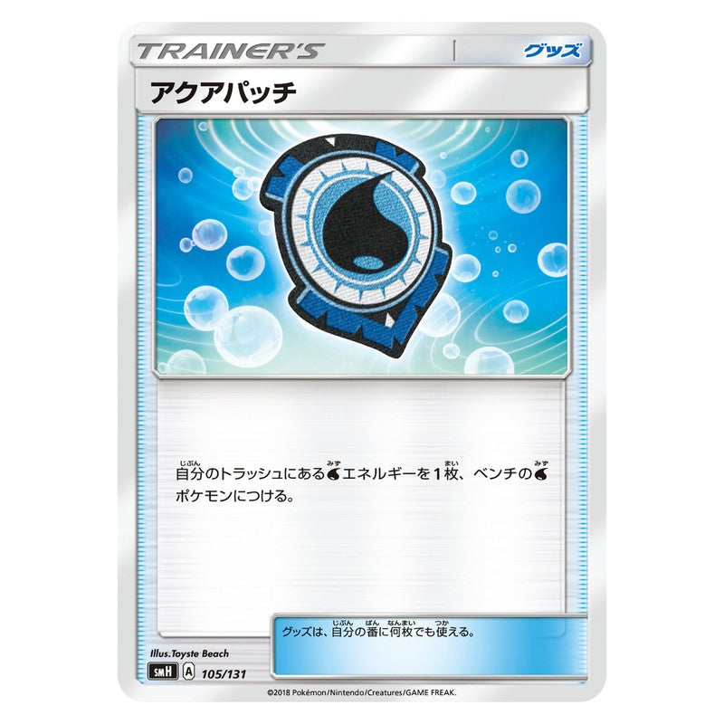 アクアパッチ
