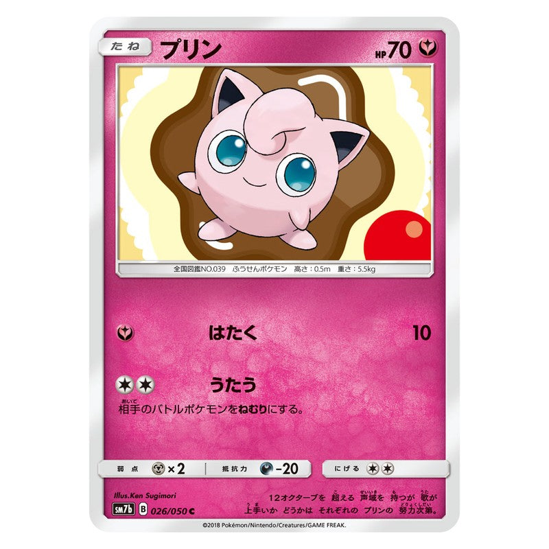 プリン