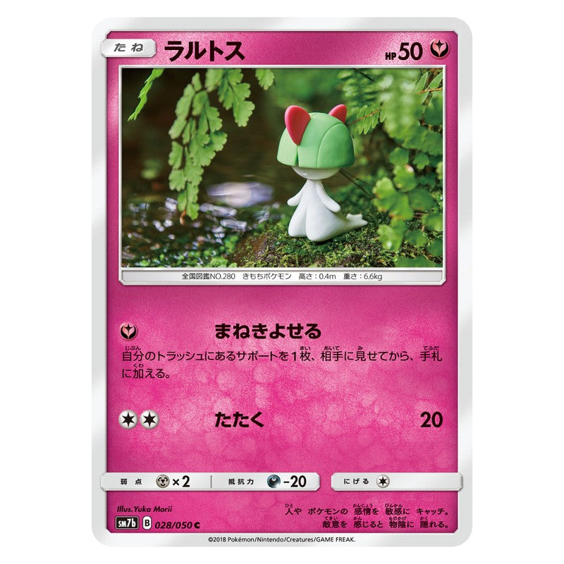 ラルトス