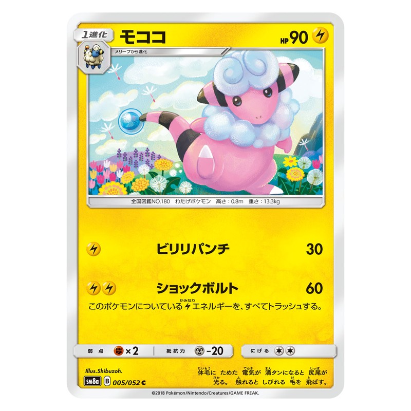 モココ