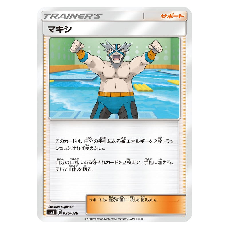 マキシ