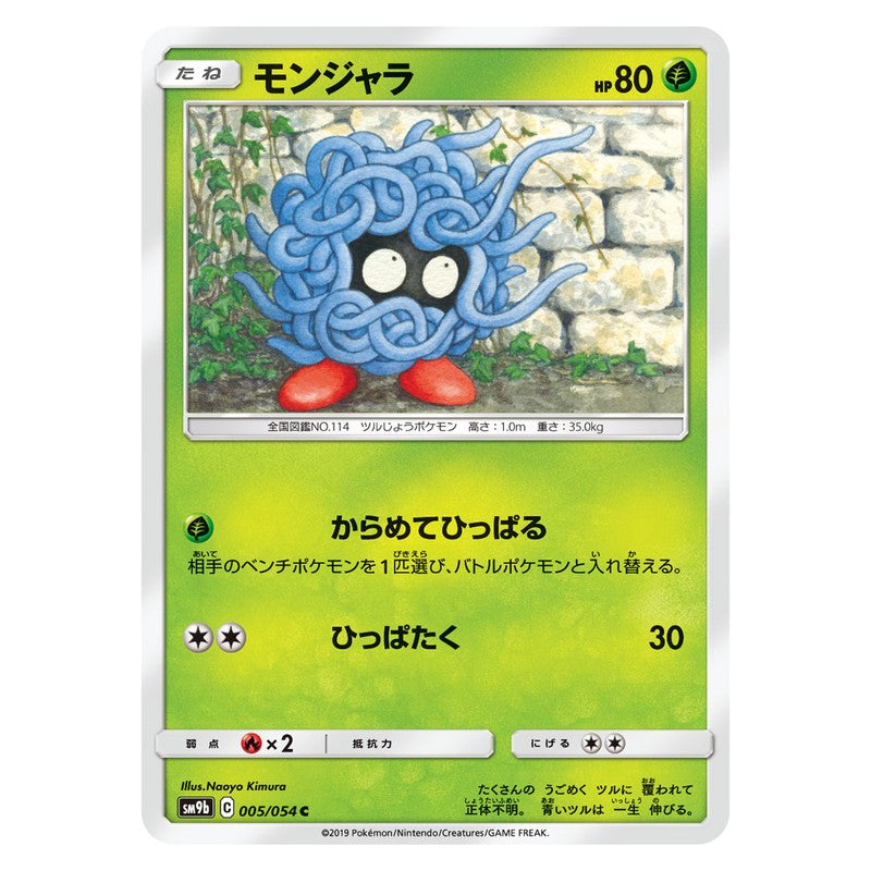 モンジャラ