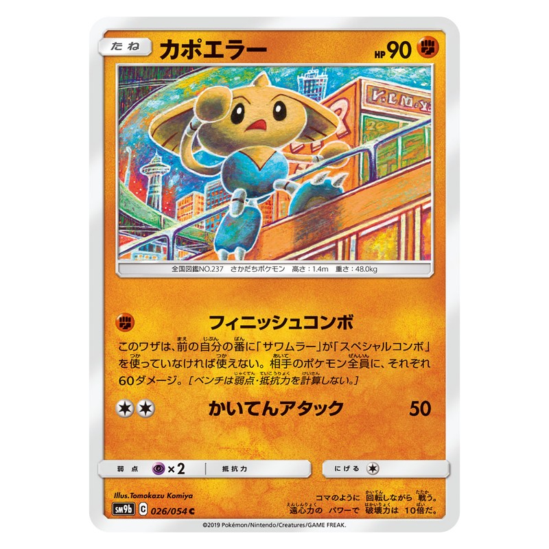 カポエラー