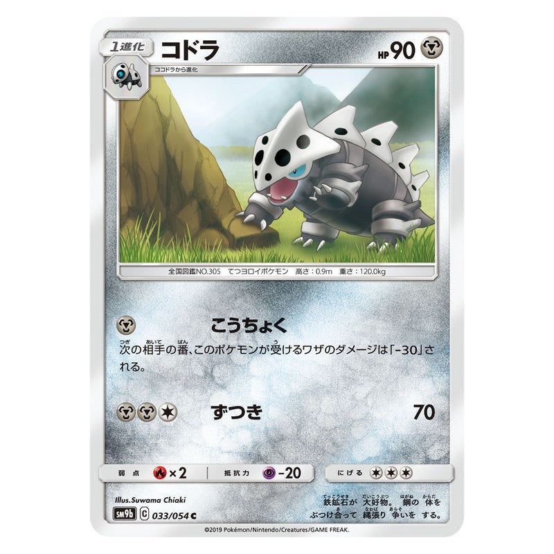コドラ