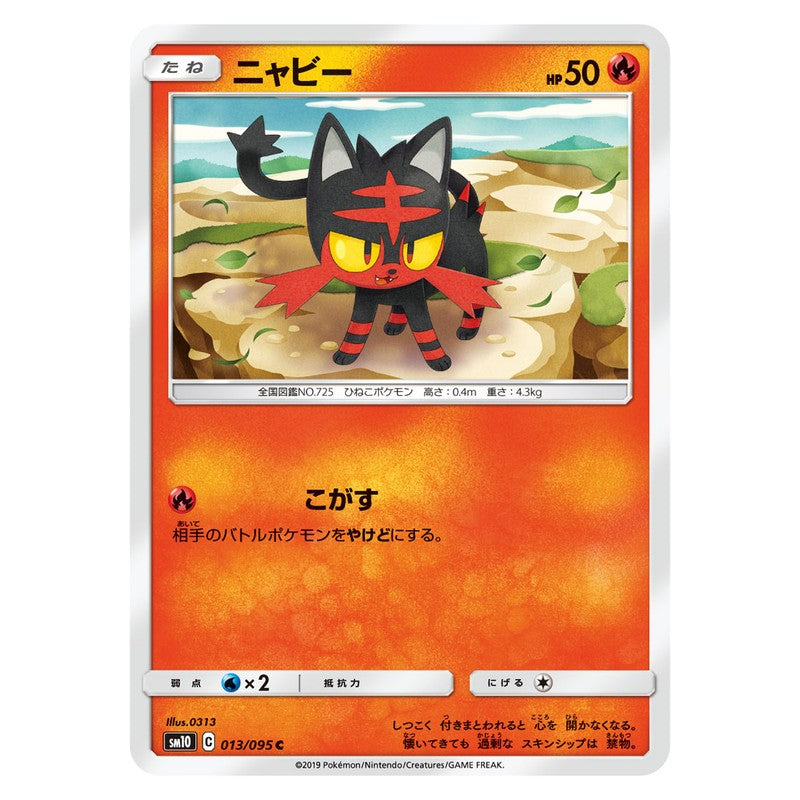 ニャビー