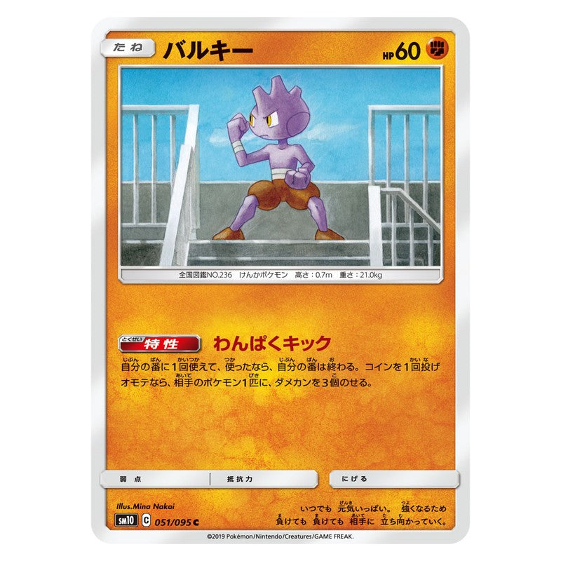バルキー