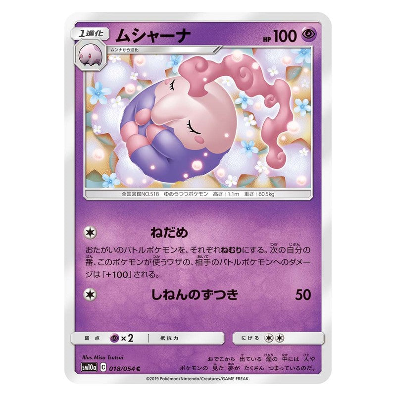 ムシャーナ