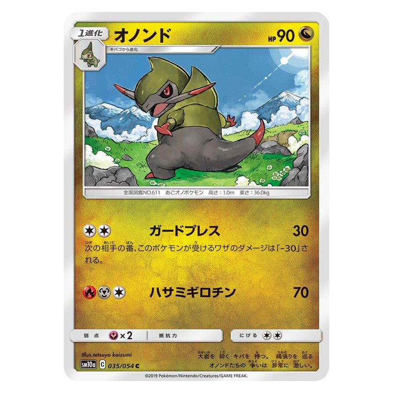 オノンド
