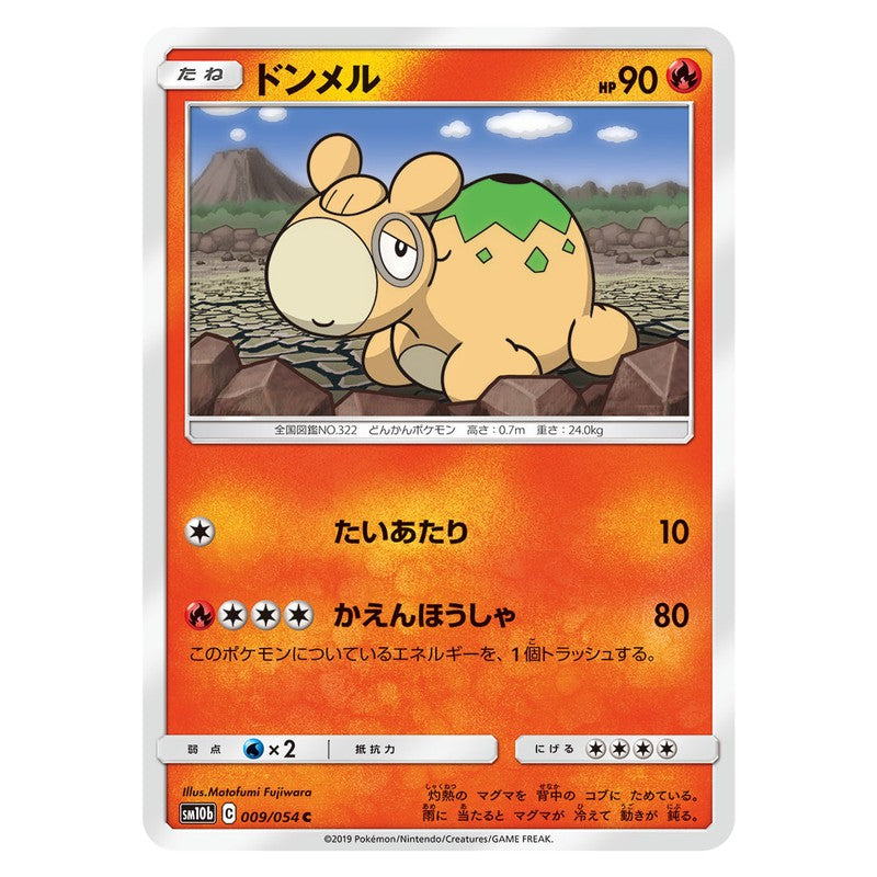 ドンメル
