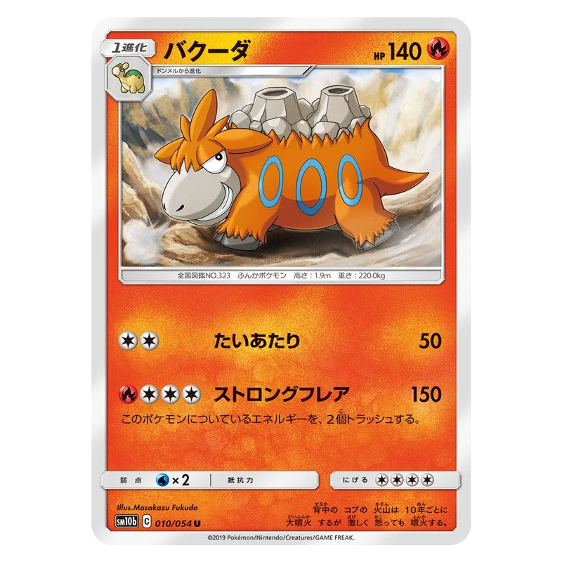 バクーダ