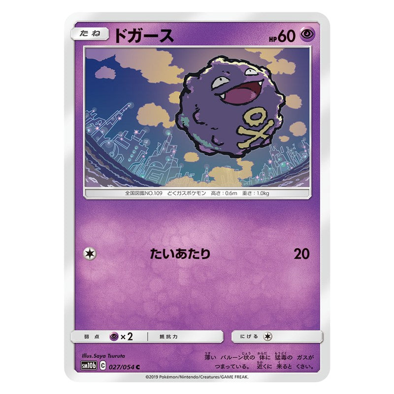 ドガース