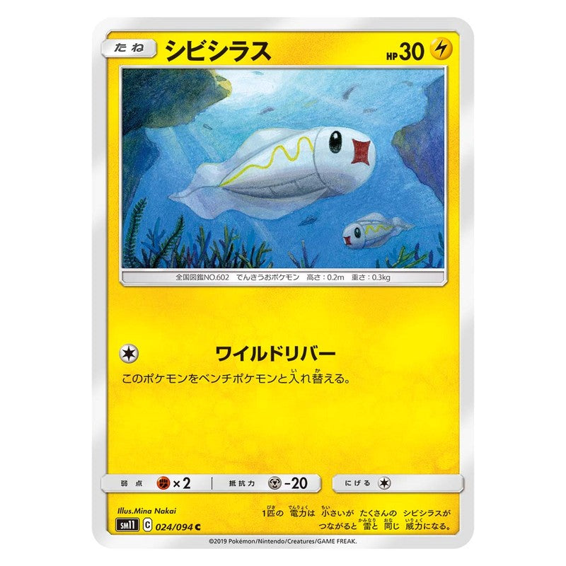 シビシラス