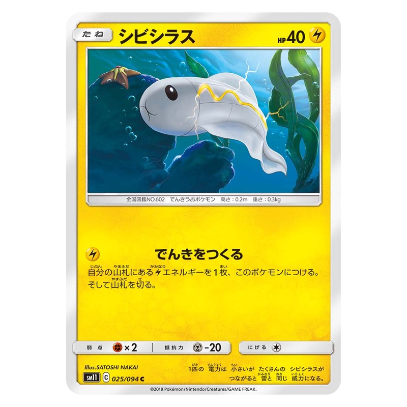 シビシラス