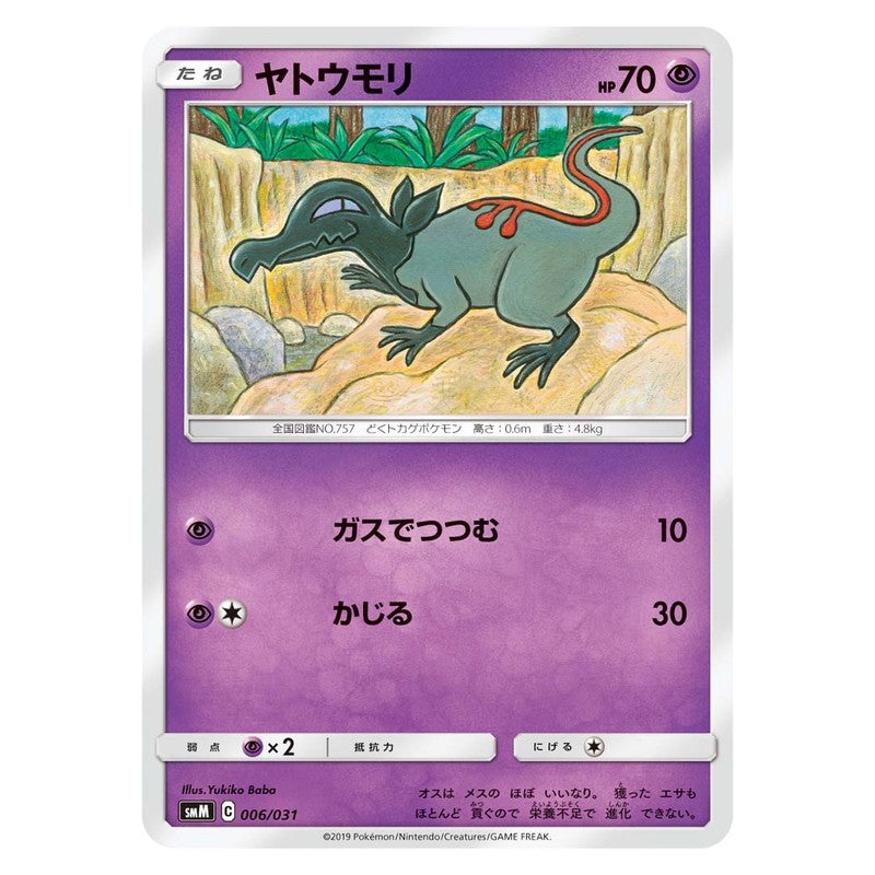 ヤトウモリ