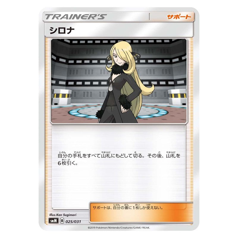 シロナ