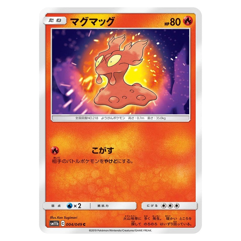 マグマッグ