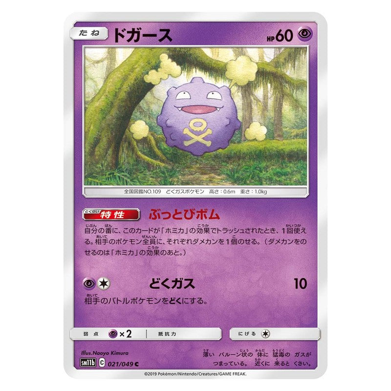 ドガース