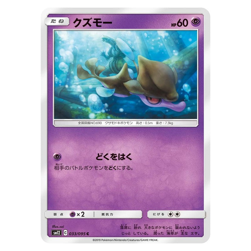 クズモー