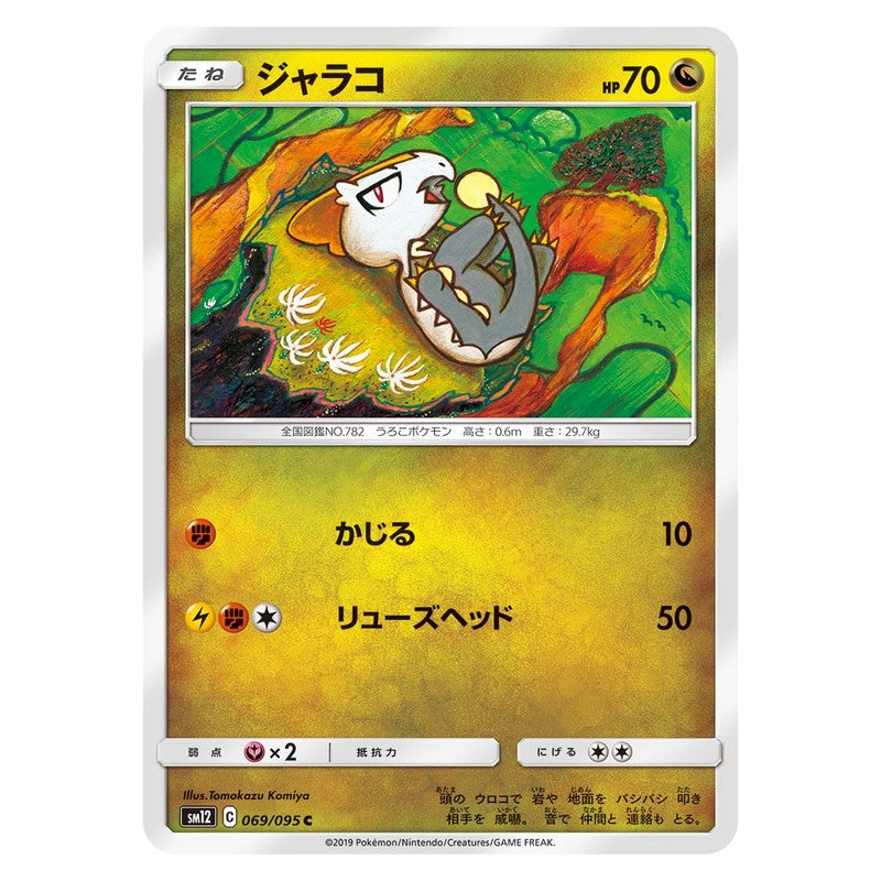 ジャラコ