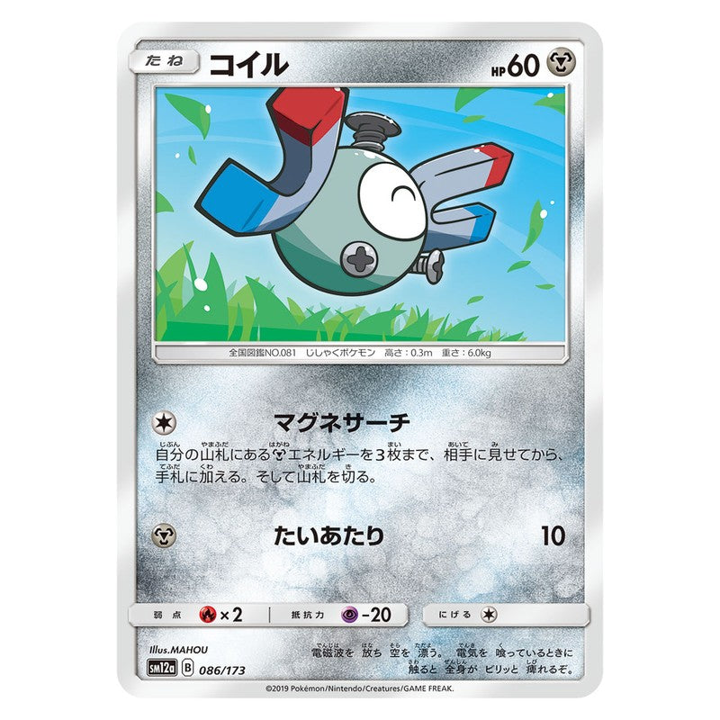 コイル