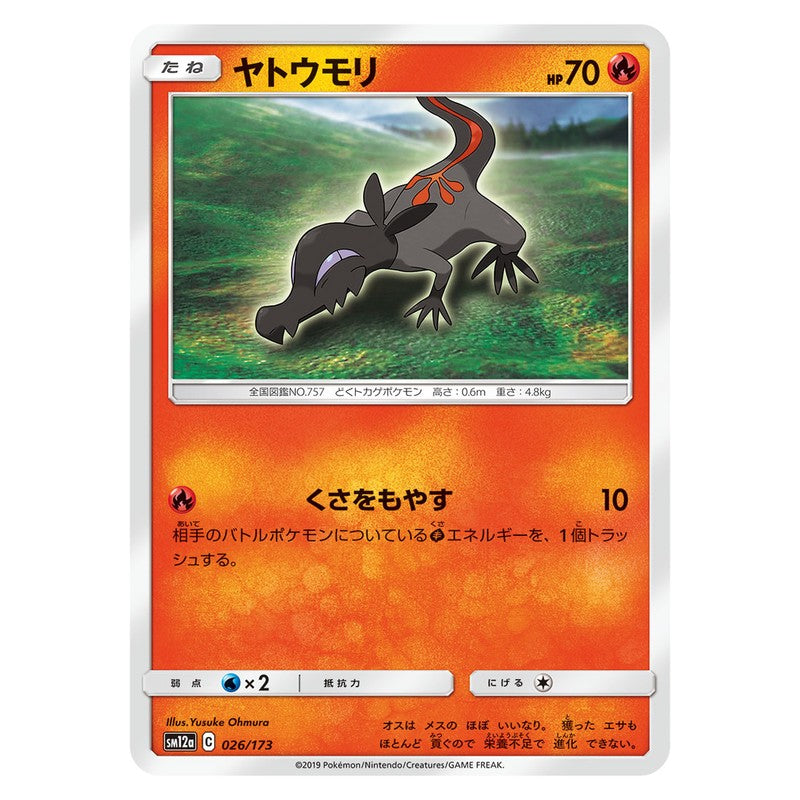 ヤトウモリ