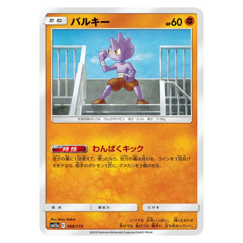 バルキー