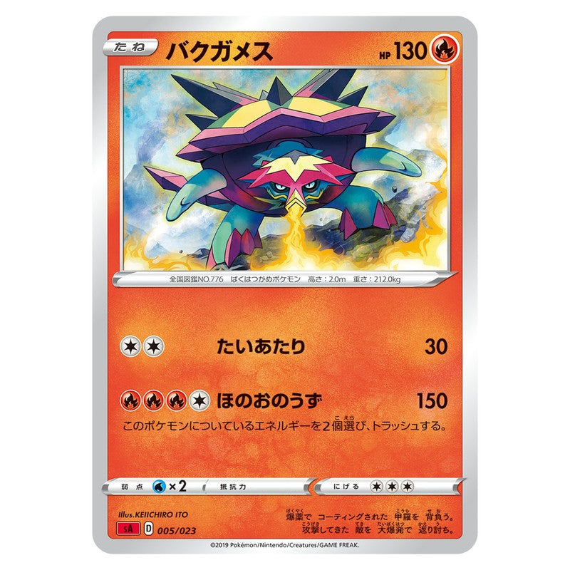 バクガメス