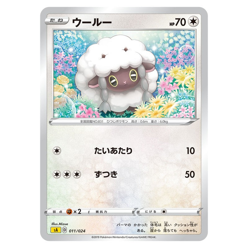 ウールー