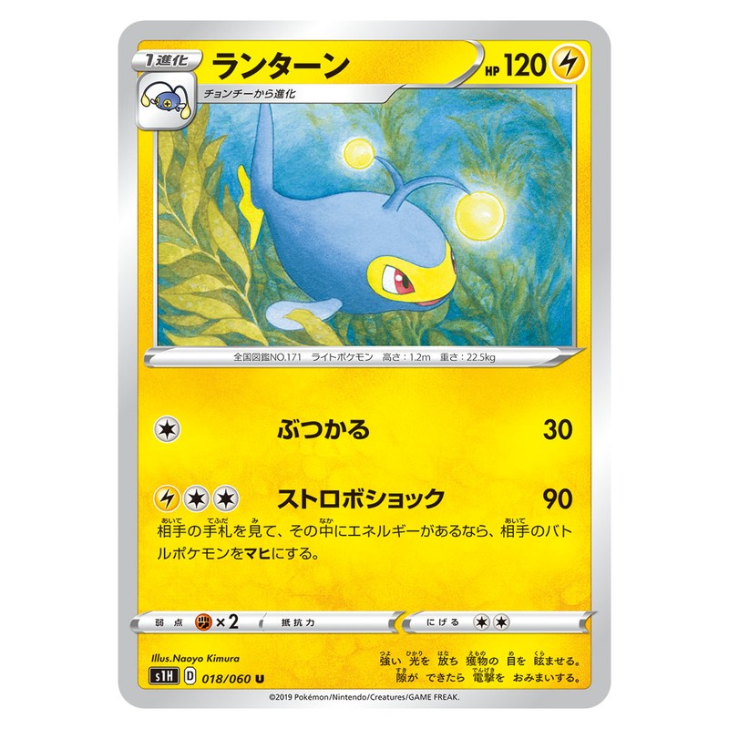ランターン