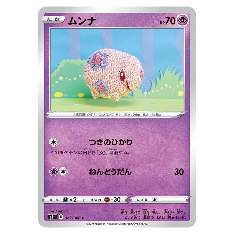 ムンナ