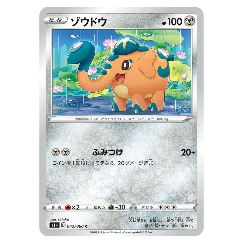 ゾウドウ