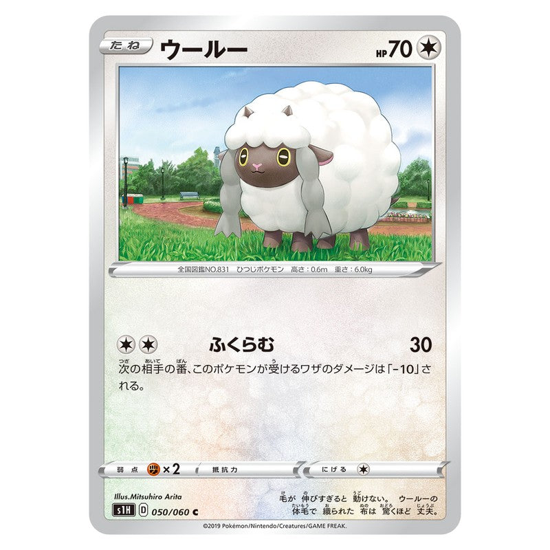 ウールー