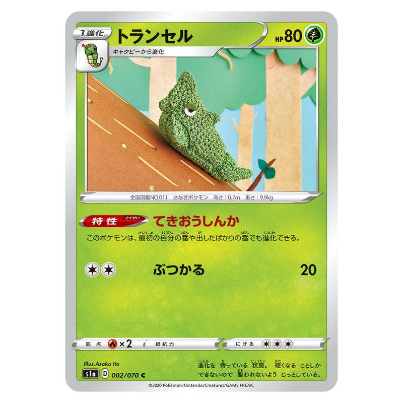 トランセル