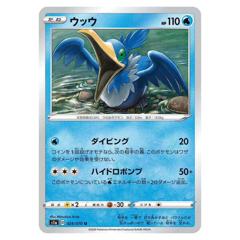 ウッウ
