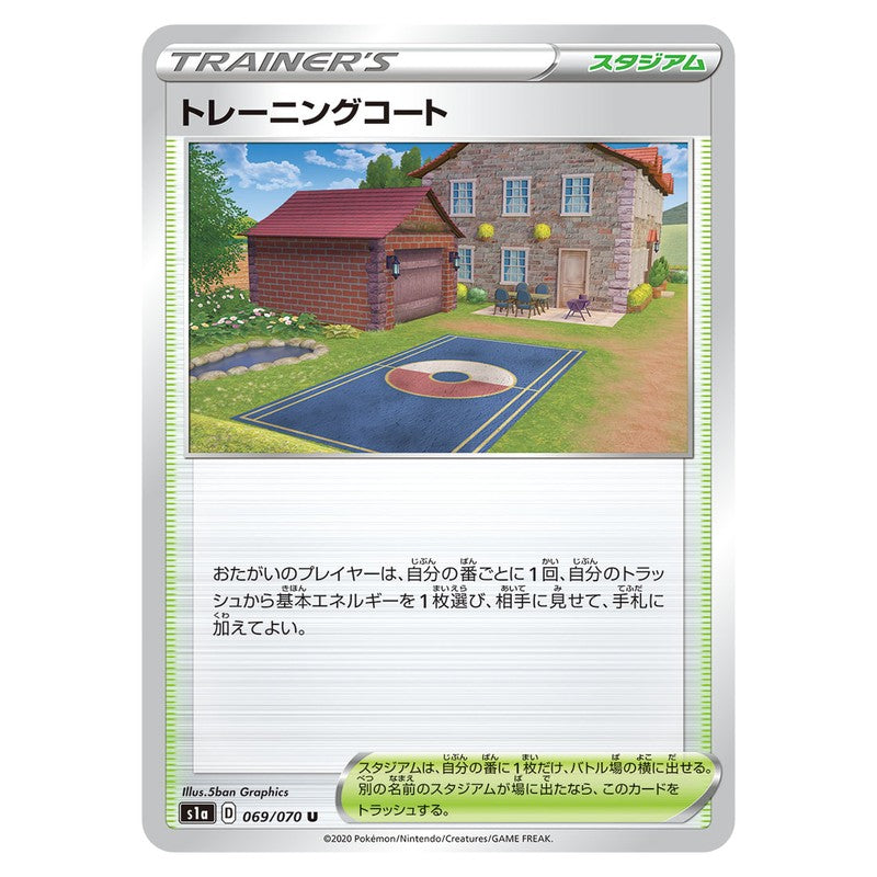 トレーニングコート