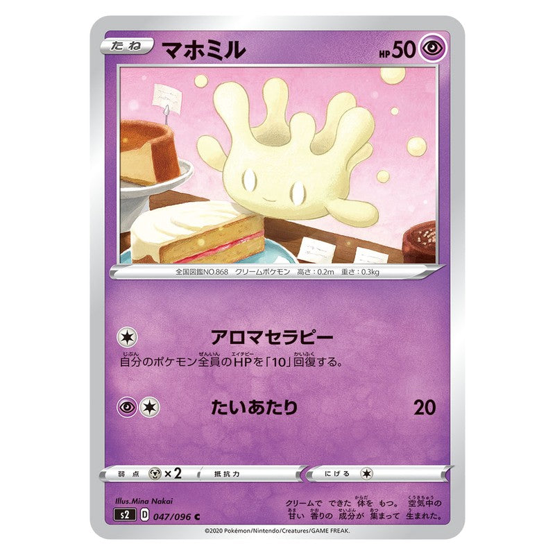 マホミル