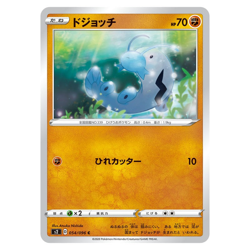 ドジョッチ