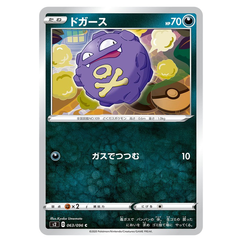 ドガース