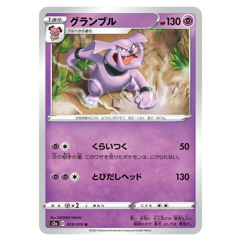 グランブル