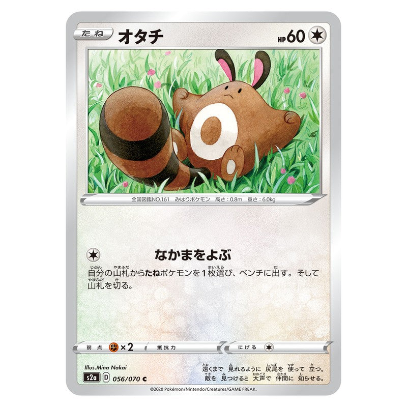 オタチ