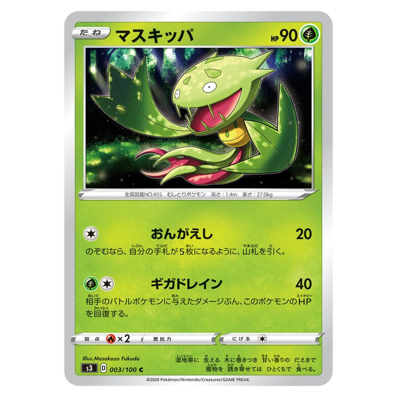 マスキッパ