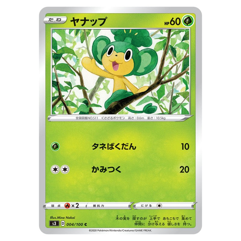 ヤナップ