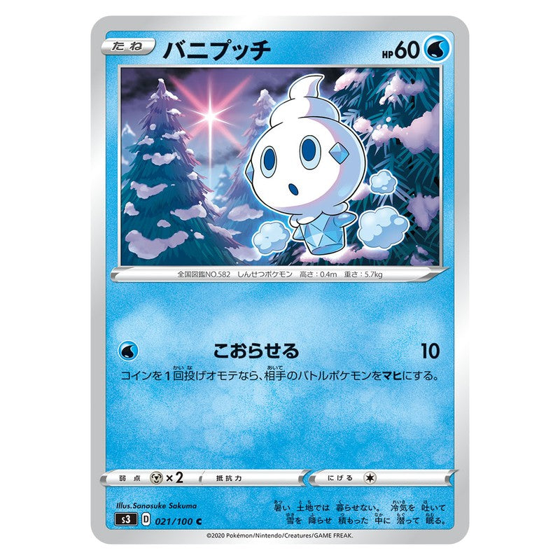 バニプッチ