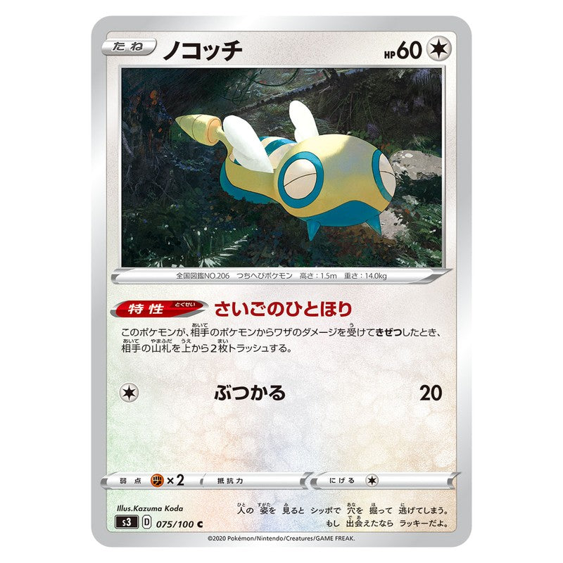 ノコッチ